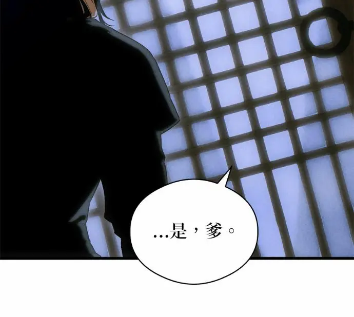 《恶魔的愿望》第83话图19