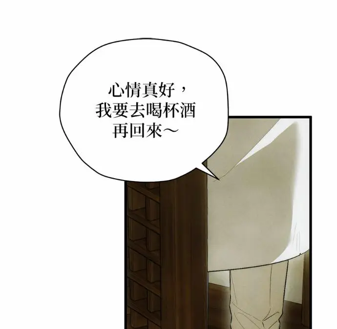 《恶魔的愿望》第83话图20