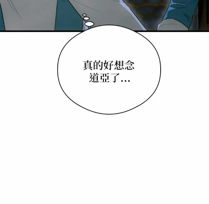 《恶魔的愿望》第83话图26