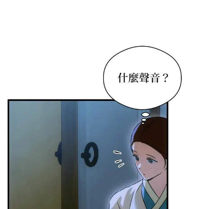 《恶魔的愿望》第83话图28