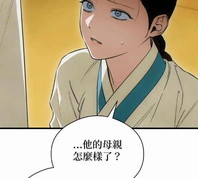 《恶魔的愿望》第83话图3