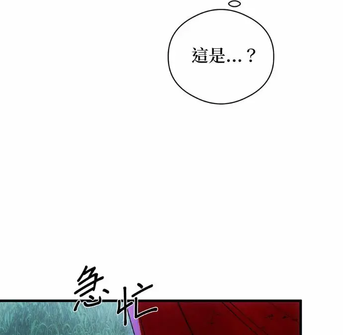 《恶魔的愿望》第83话图31
