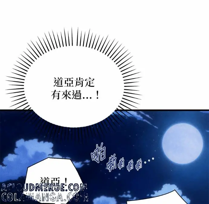 《恶魔的愿望》第83话图33