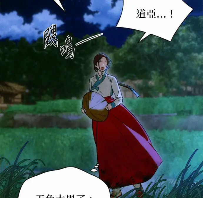 《恶魔的愿望》第83话图34