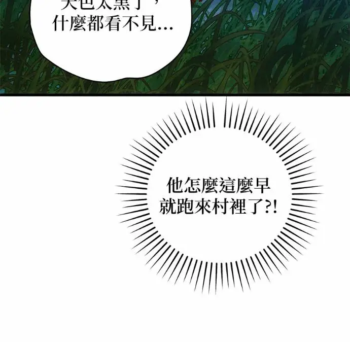 《恶魔的愿望》第83话图35