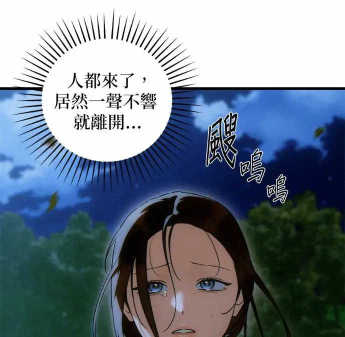 《恶魔的愿望》第83话图36