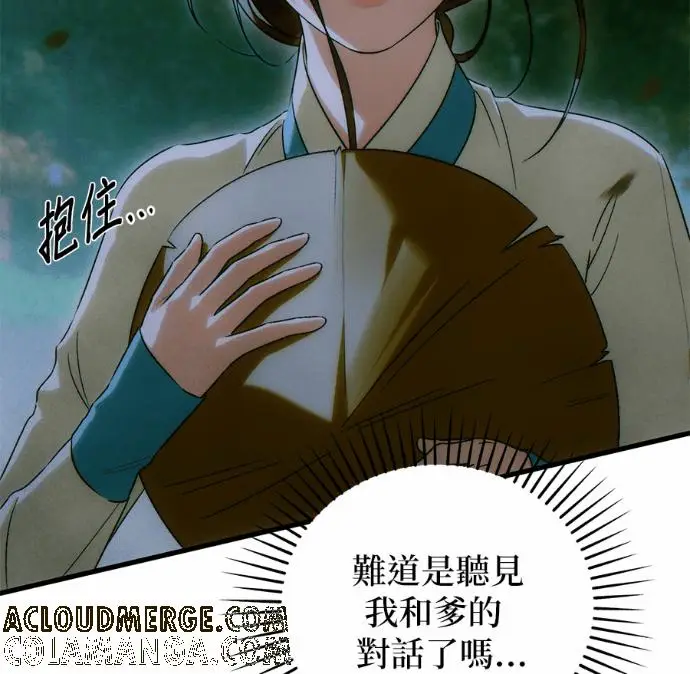 《恶魔的愿望》第83话图37