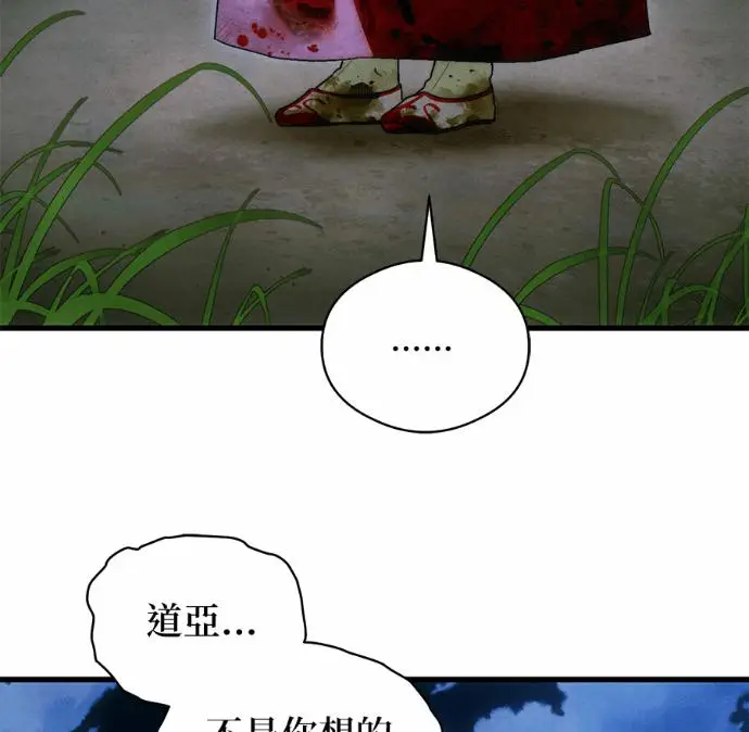 《恶魔的愿望》第83话图39