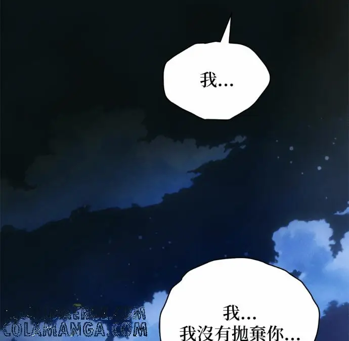 《恶魔的愿望》第83话图41