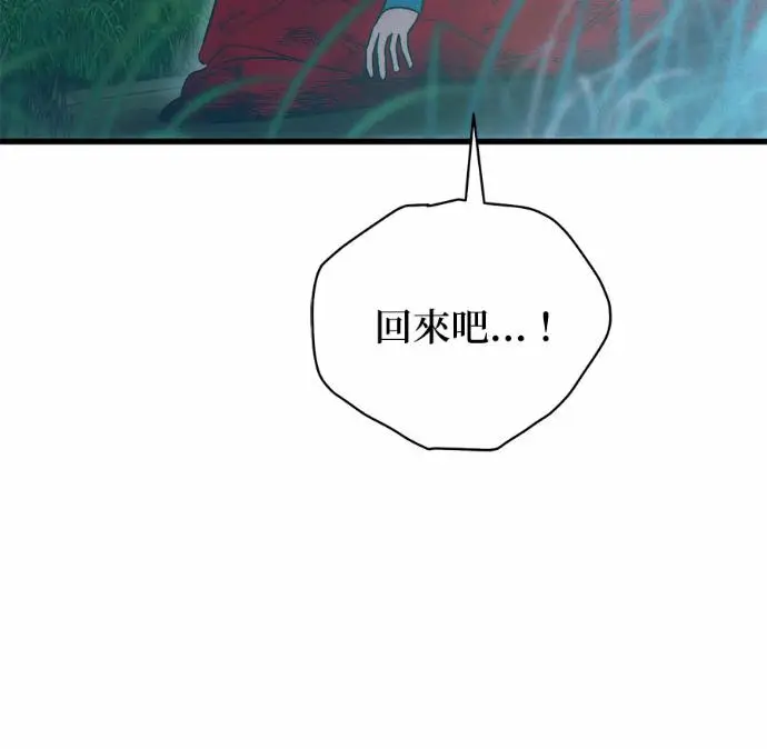 《恶魔的愿望》第83话图43