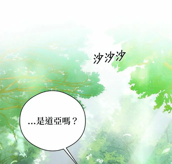 《恶魔的愿望》第83话图44