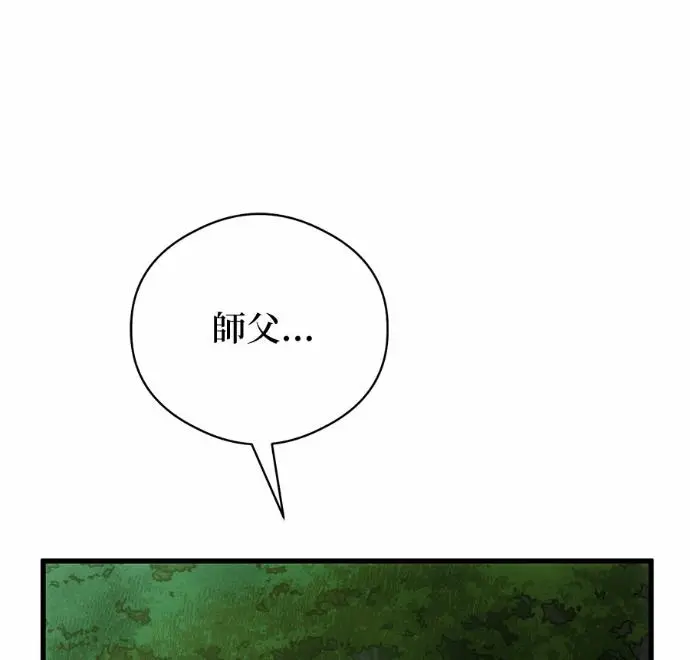 《恶魔的愿望》第83话图48
