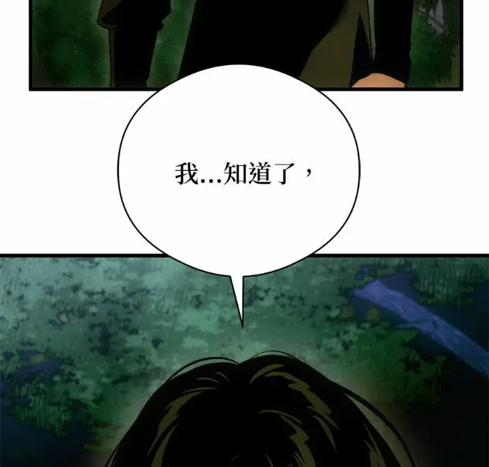 《恶魔的愿望》第83话图50