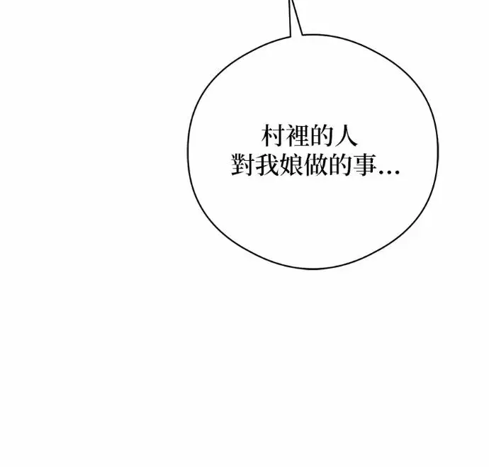 《恶魔的愿望》第83话图52