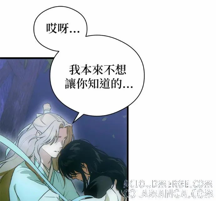 《恶魔的愿望》第83话图53