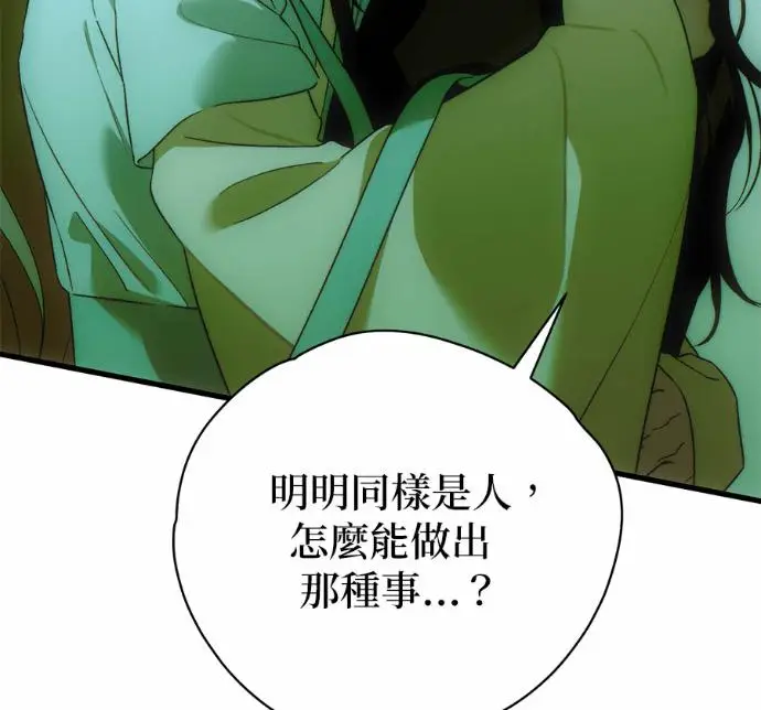 《恶魔的愿望》第83话图56