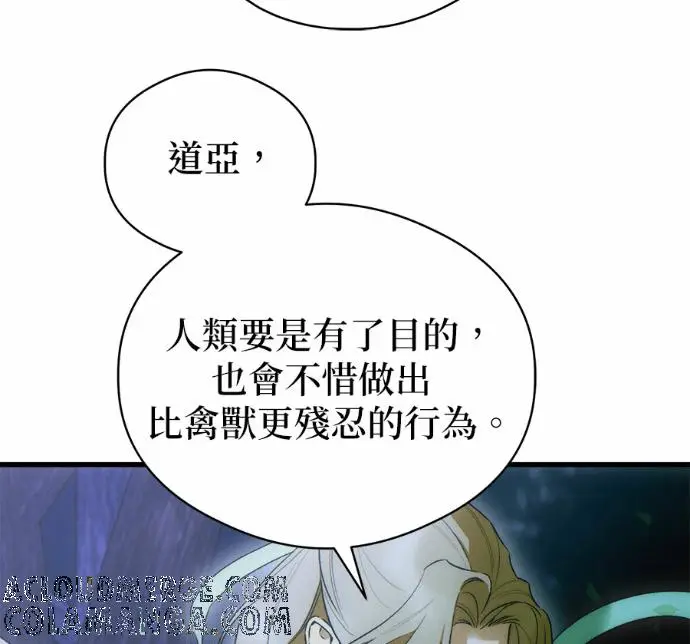 《恶魔的愿望》第83话图57