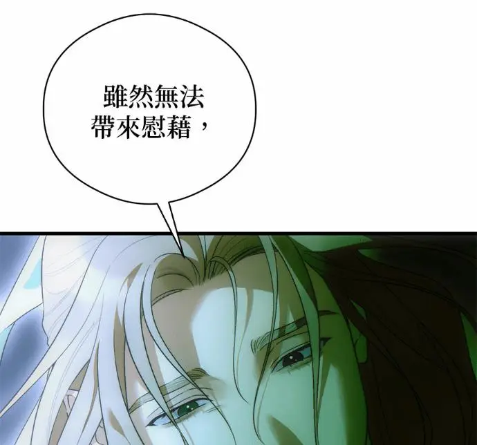 《恶魔的愿望》第83话图59