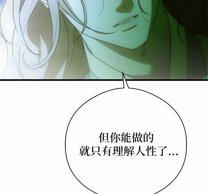 《恶魔的愿望》第83话图60