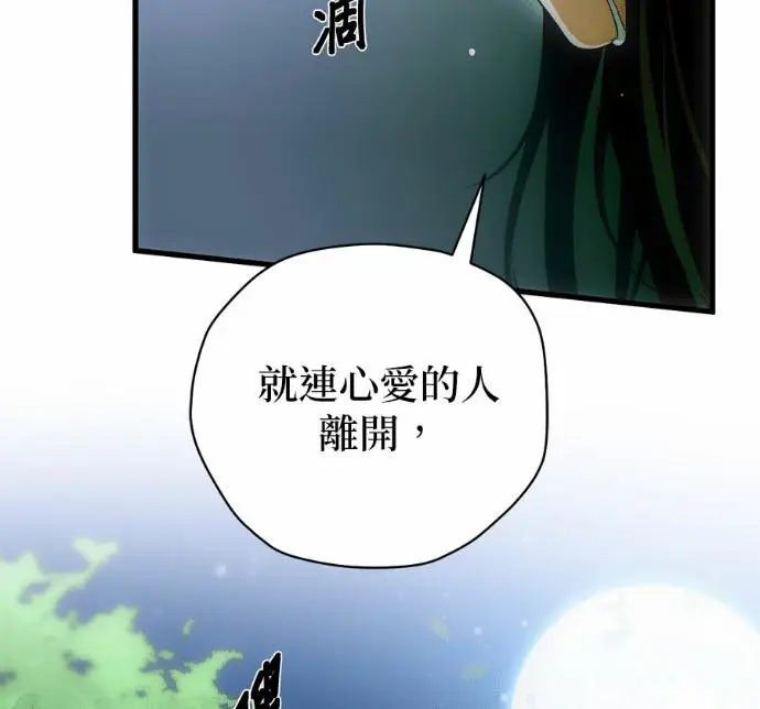 《恶魔的愿望》第83话图62