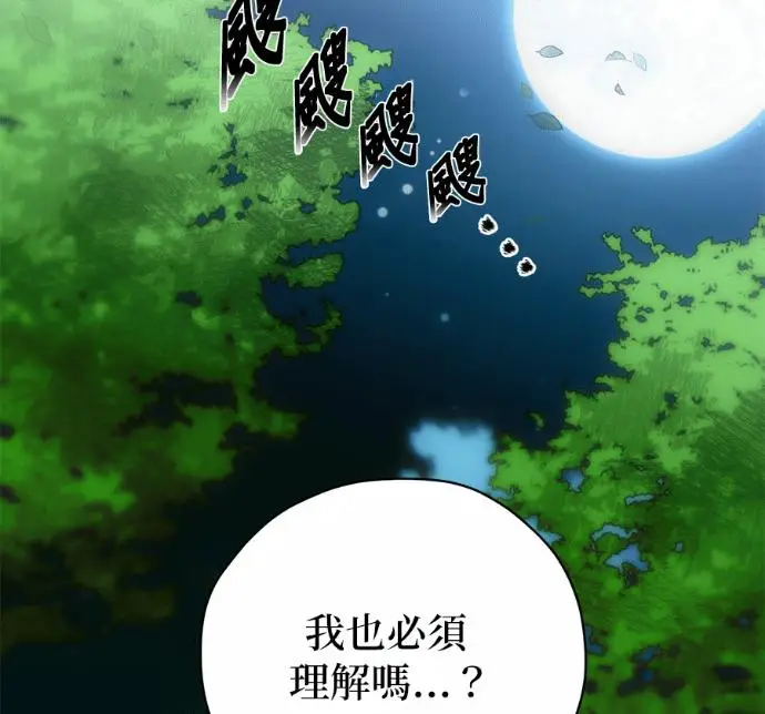 《恶魔的愿望》第83话图63