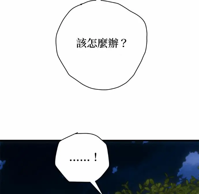 《恶魔的愿望》第83话图67