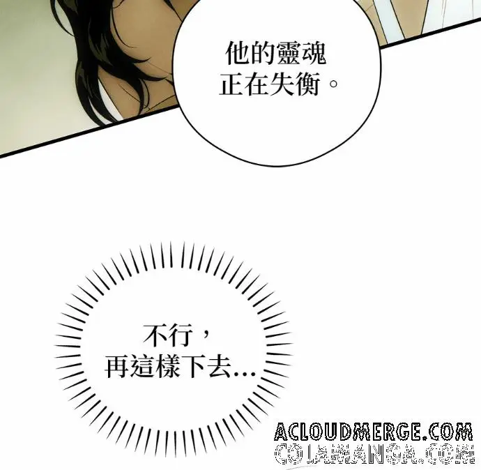 《恶魔的愿望》第83话图69