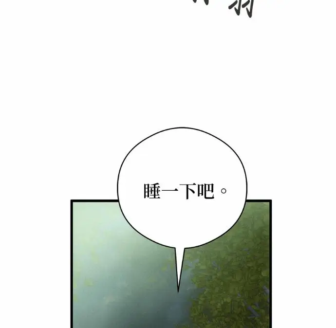 《恶魔的愿望》第83话图71