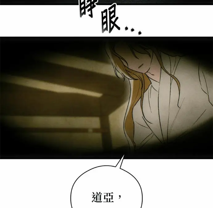 《恶魔的愿望》第83话图74