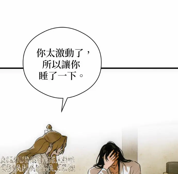 《恶魔的愿望》第83话图77
