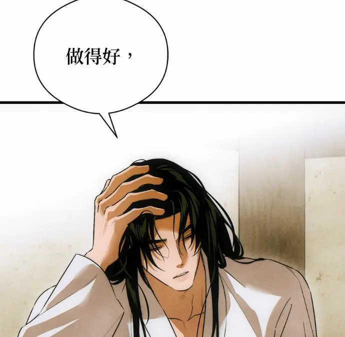 《恶魔的愿望》第83话图79