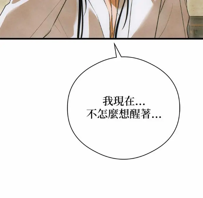 《恶魔的愿望》第83话图80