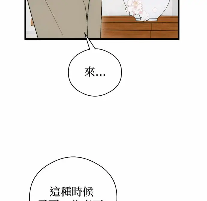《恶魔的愿望》第83话图82