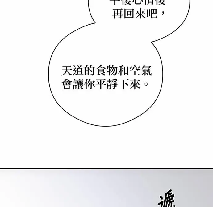 《恶魔的愿望》第83话图86