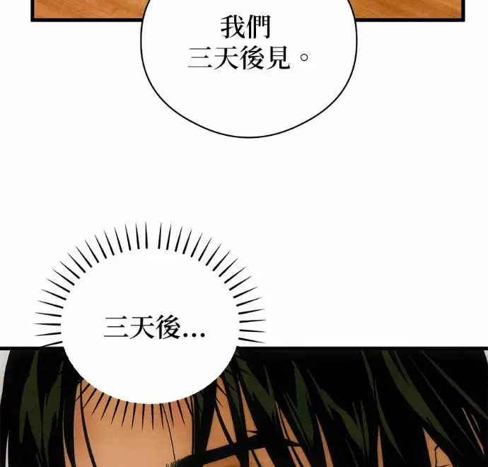 《恶魔的愿望》第83话图92