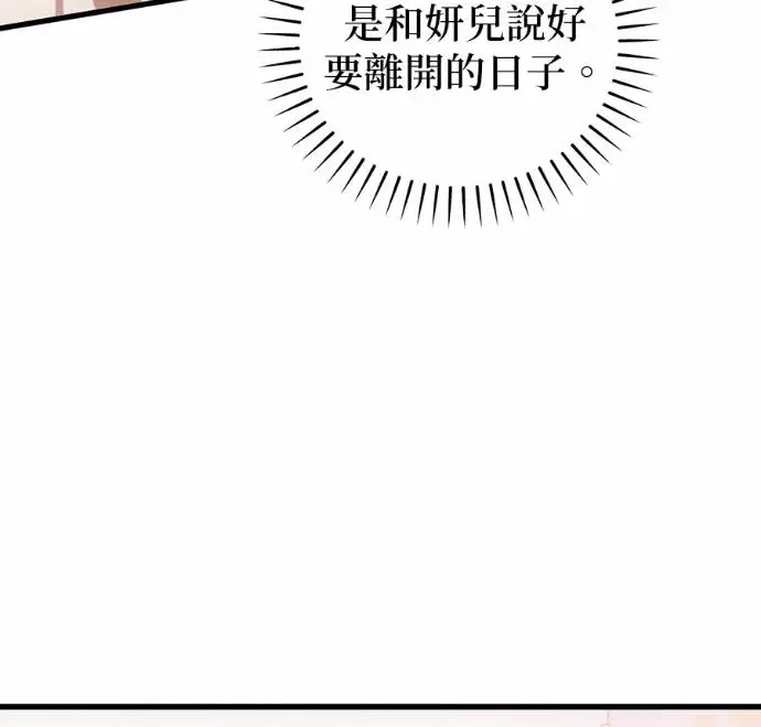 《恶魔的愿望》第83话图94