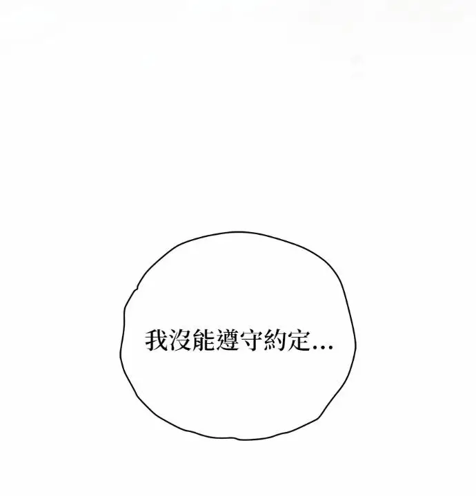 《恶魔的愿望》第84话图100