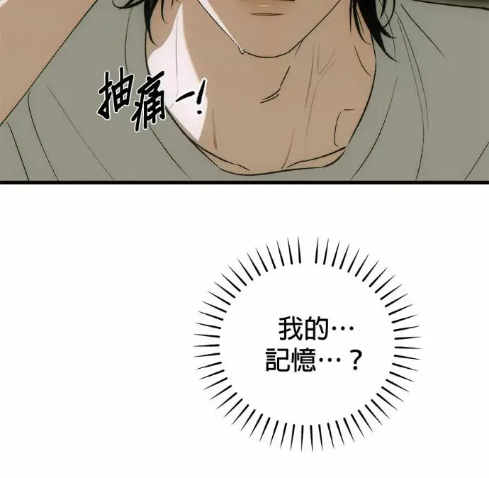 《恶魔的愿望》第84话图104