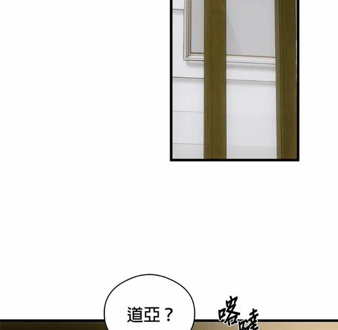 《恶魔的愿望》第84话图106