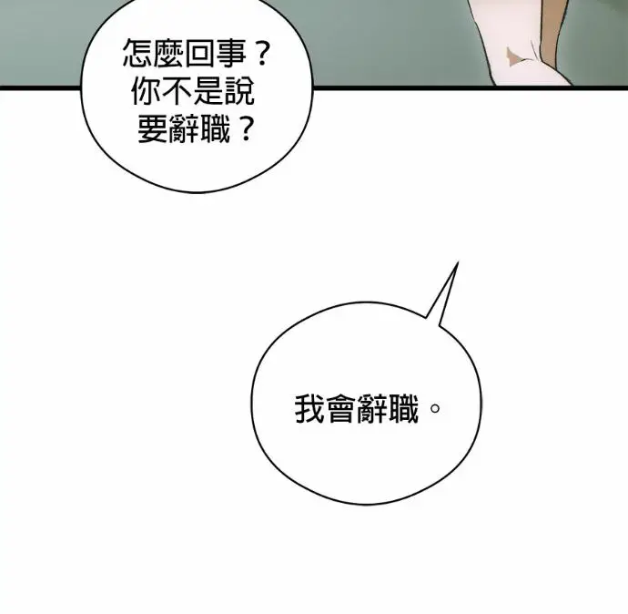 《恶魔的愿望》第84话图108