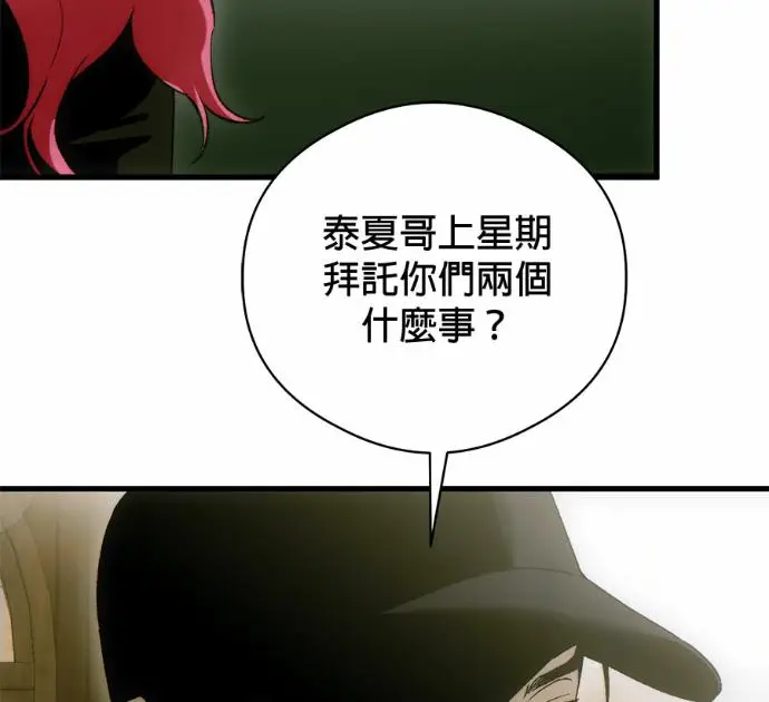 《恶魔的愿望》第84话图110
