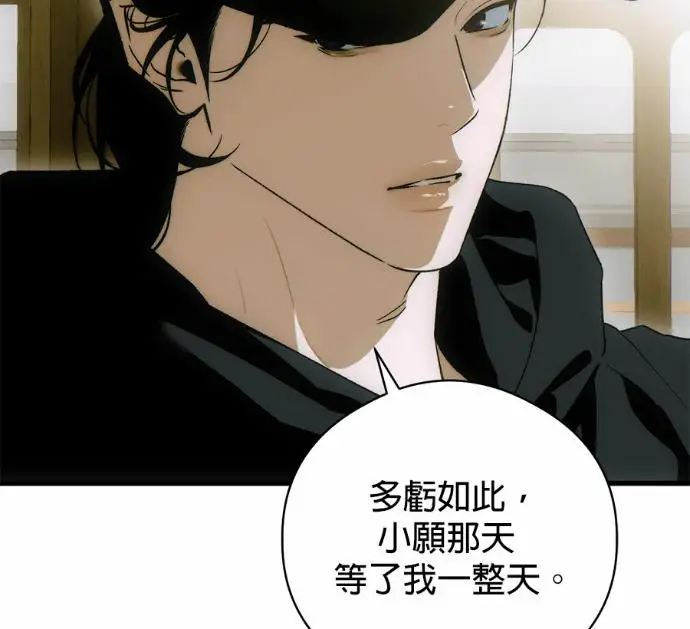 《恶魔的愿望》第84话图111