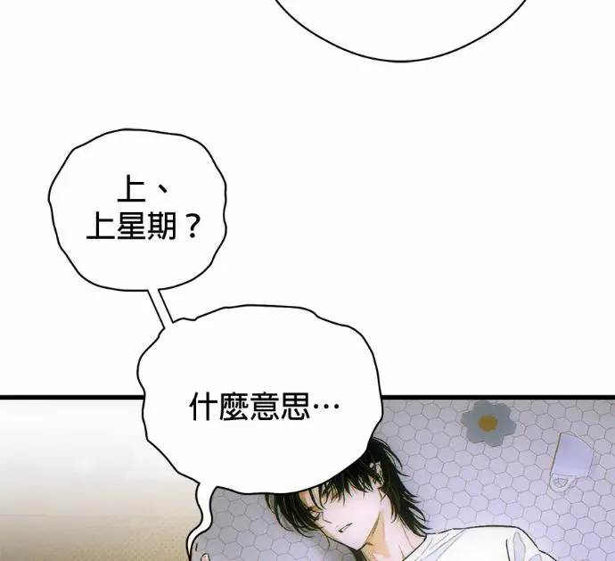 《恶魔的愿望》第84话图112