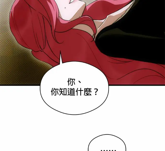 《恶魔的愿望》第84话图116