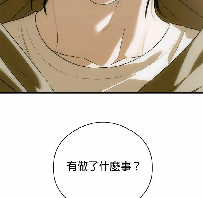 《恶魔的愿望》第84话图12
