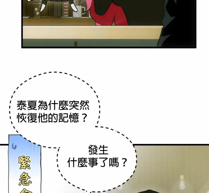 《恶魔的愿望》第84话图122