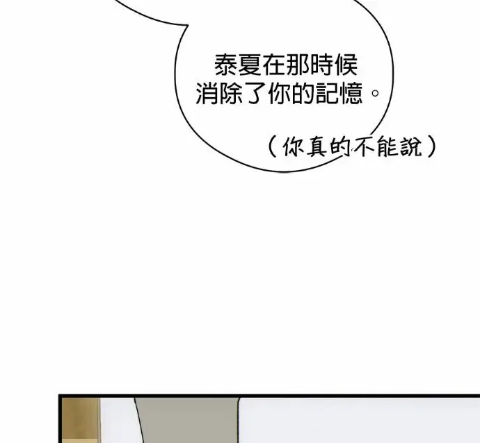 《恶魔的愿望》第84话图126