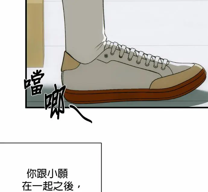 《恶魔的愿望》第84话图127