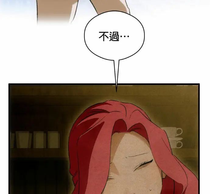 《恶魔的愿望》第84话图130