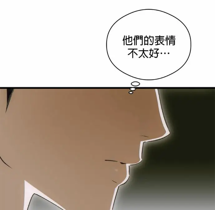 《恶魔的愿望》第84话图132